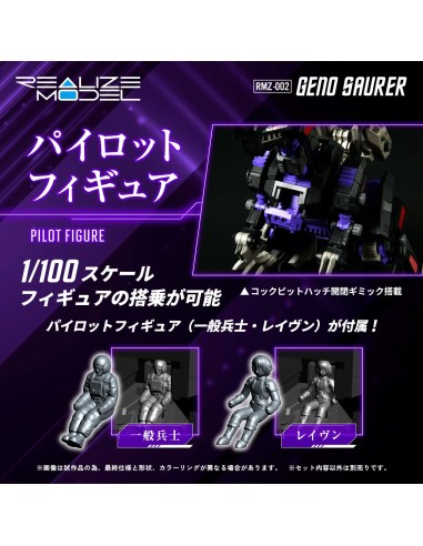 Zoids Plastic Model Kit 1/100 RMZ-002...