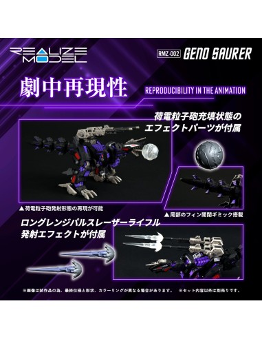 Zoids Plastic Model Kit 1/100 RMZ-002...