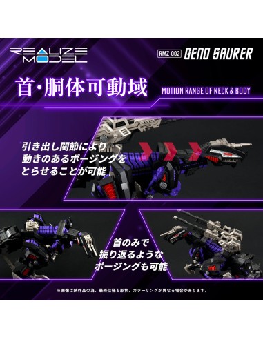 Zoids Plastic Model Kit 1/100 RMZ-002...