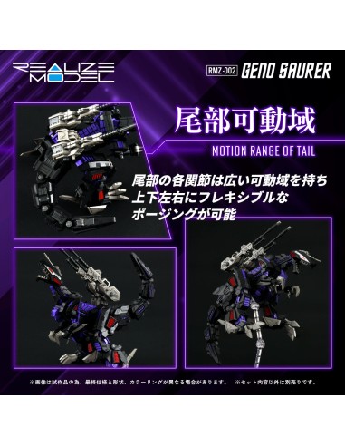 Zoids Plastic Model Kit 1/100 RMZ-002...