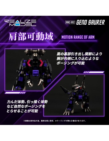 Zoids Plastic Model Kit 1/100 RMZ-002...