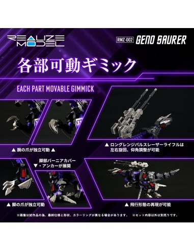 Zoids Plastic Model Kit 1/100 RMZ-002...