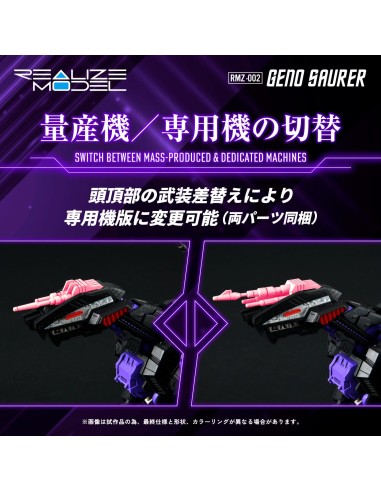 Zoids Plastic Model Kit 1/100 RMZ-002...