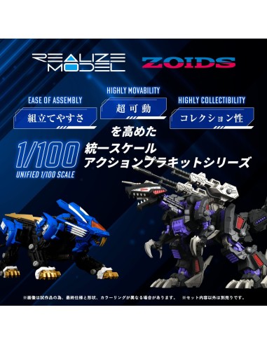 Zoids Blade Liger RMZ-.001 Takara Tomy
