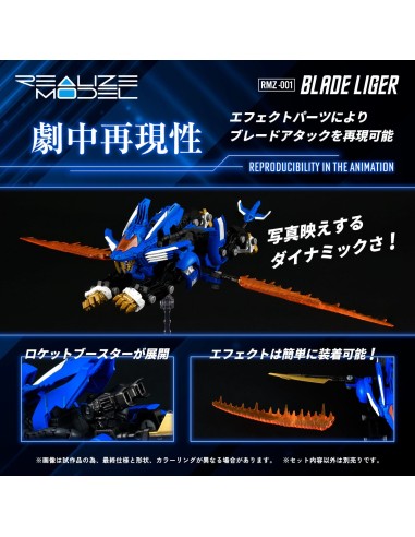 Zoids Blade Liger RMZ-.001 Takara Tomy