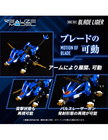 Zoids Blade Liger RMZ-.001 Takara Tomy