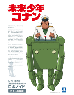 Aoshima Robonoid Captain...