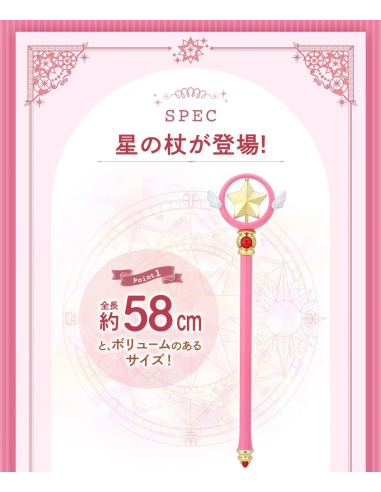 Bandai CardCaptor Sakura Magic Card...