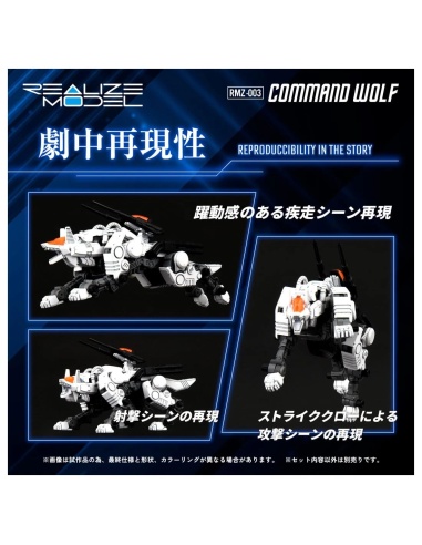 Zoids Command Wolf RMZ-003 Takara...