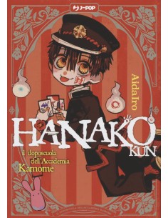 manga HANAKO-KUN: IL...