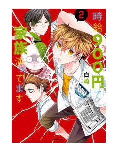 manga 900 YEN L`ORA 2 Toshokan