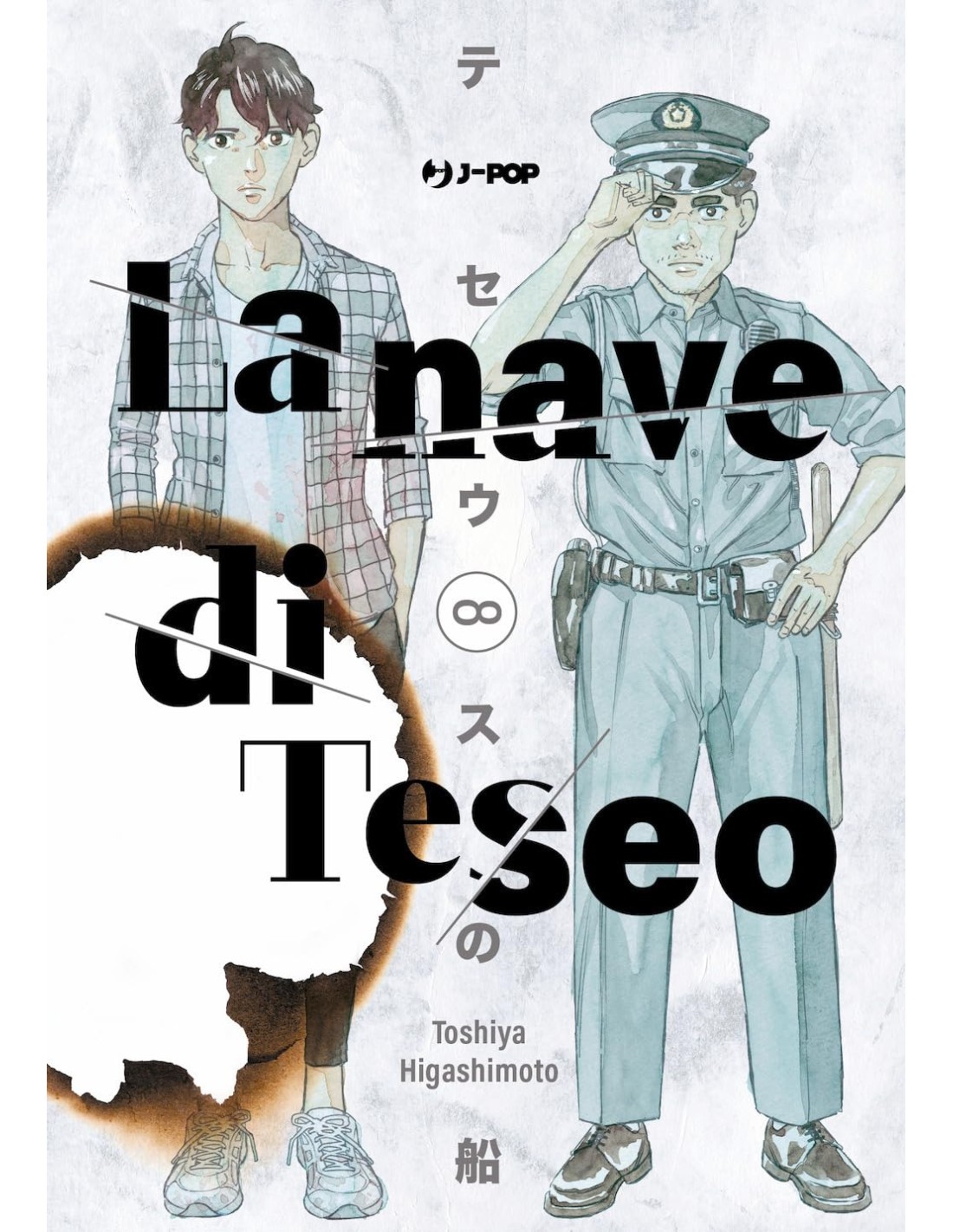 La Nave di Teseo 7 – Jpop – Italiano