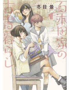 manga JINBOCHO SISTERS 1