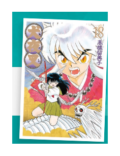 manga INUYASHA WIDE EDITION 18