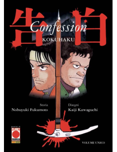 manga KOKUHAKU – Confession...
