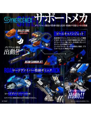 Transformers Zoids Plastic Model Kit... Transformers Zoids Plastic Model Kit...