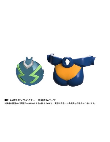 Overman King Gainer Plastic Model Kit...