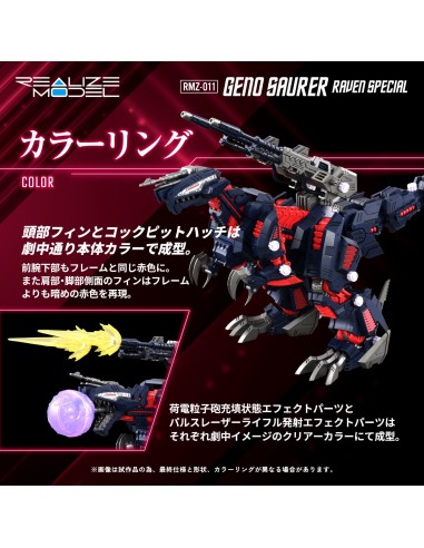 Zoids Plastic Model Kit 1/100 RMZ-011...