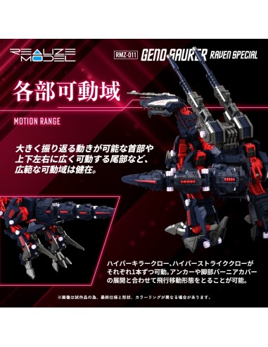Zoids Plastic Model Kit 1/100 RMZ-011...