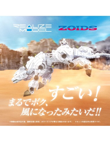 Zoids Plastic Model Kit 1/100 RMZ-012...