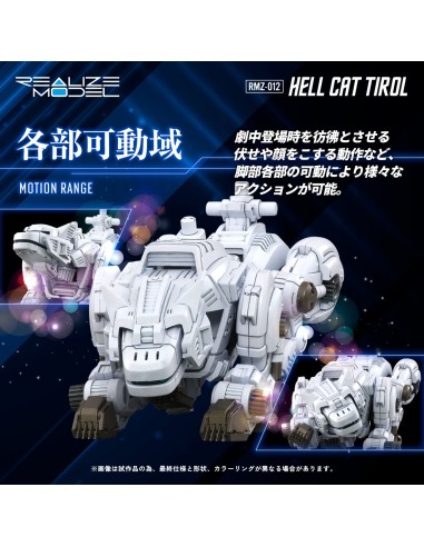 Zoids Plastic Model Kit 1/100 RMZ-012...