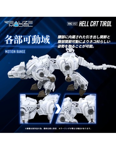 Zoids Plastic Model Kit 1/100 RMZ-012...